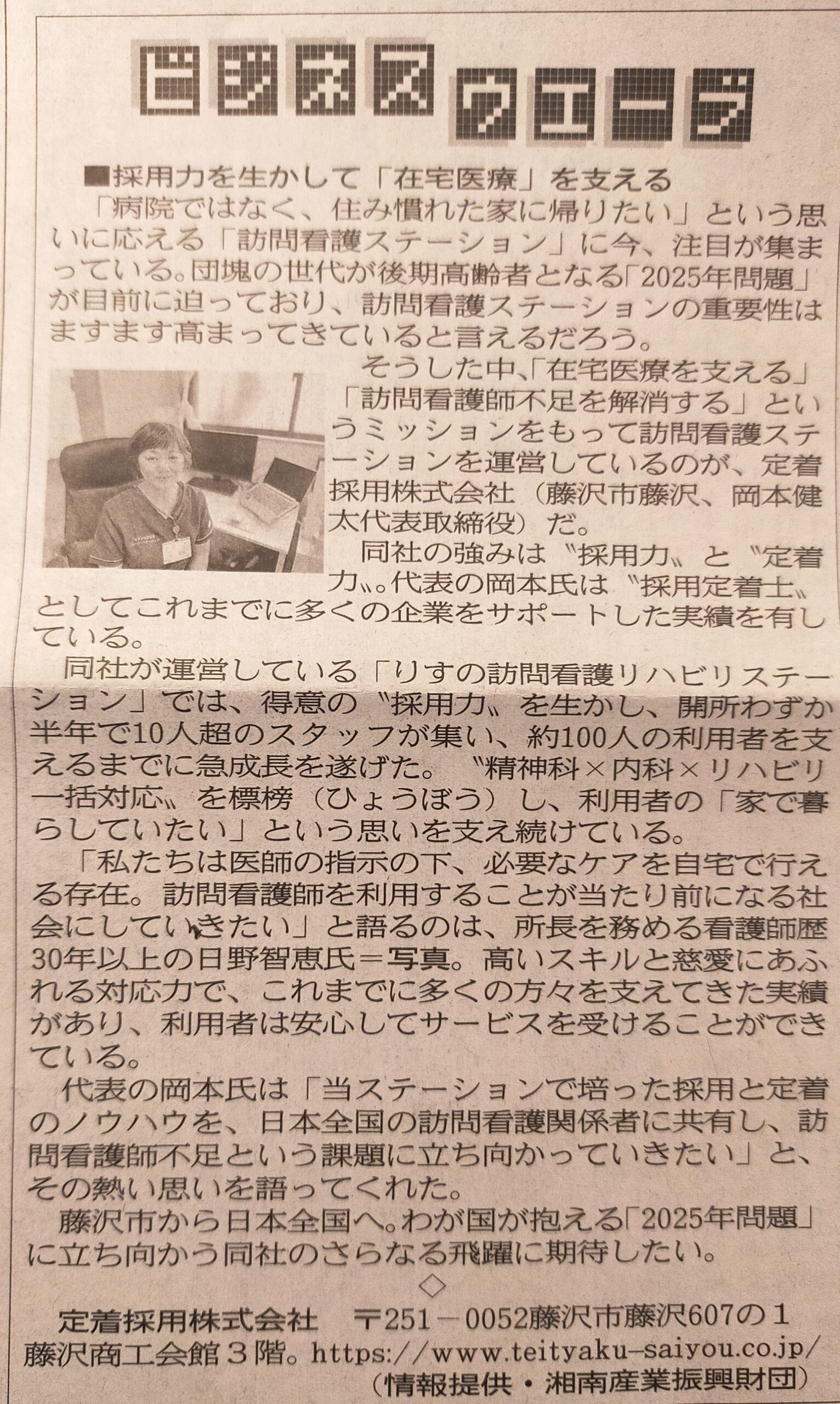 10月13日神奈川新聞11面より引用